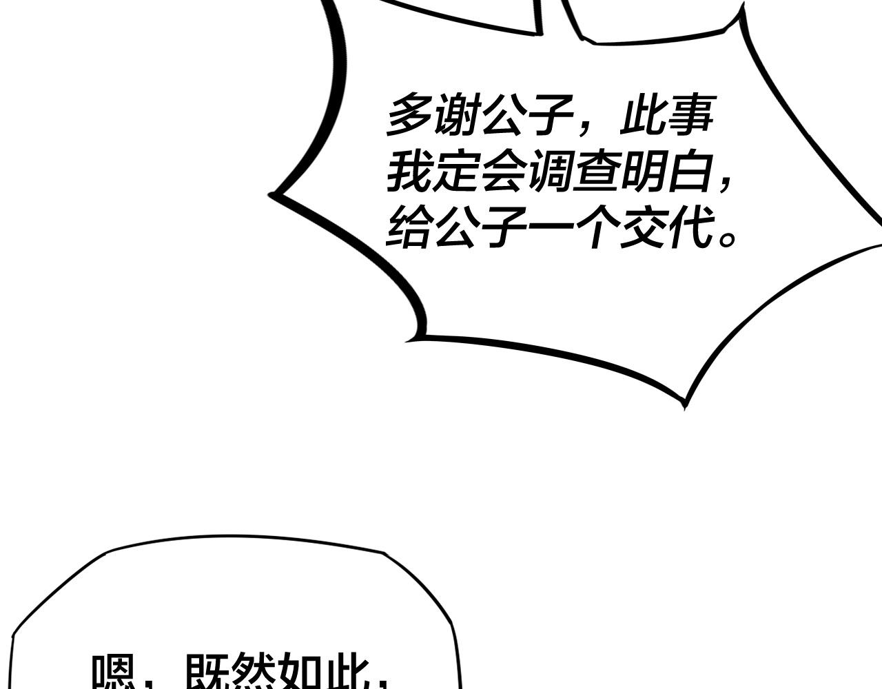 第13话 权势的味道44