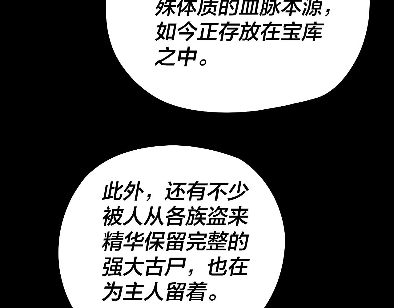第37话 顾长歌的真正底牌！96