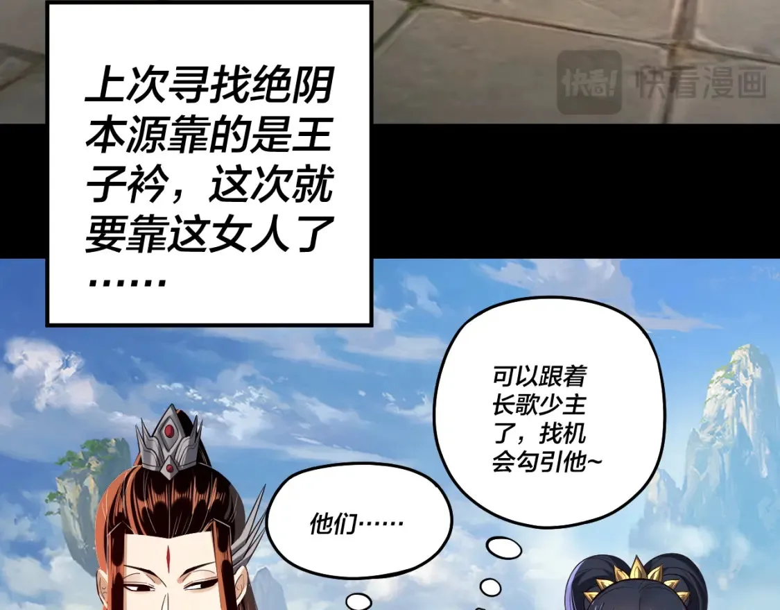 第138话 群英集结74