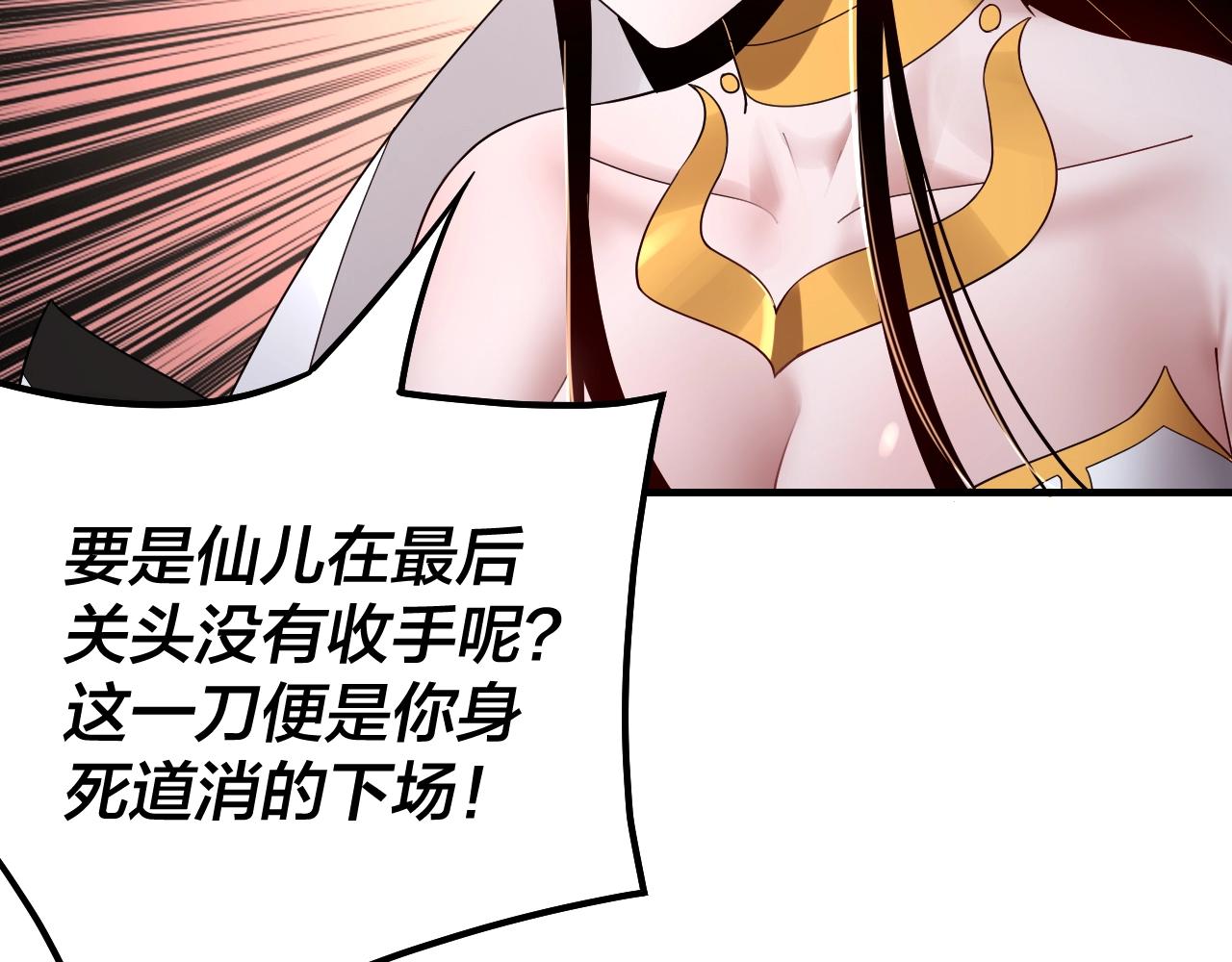 第48话 祸水东引！14