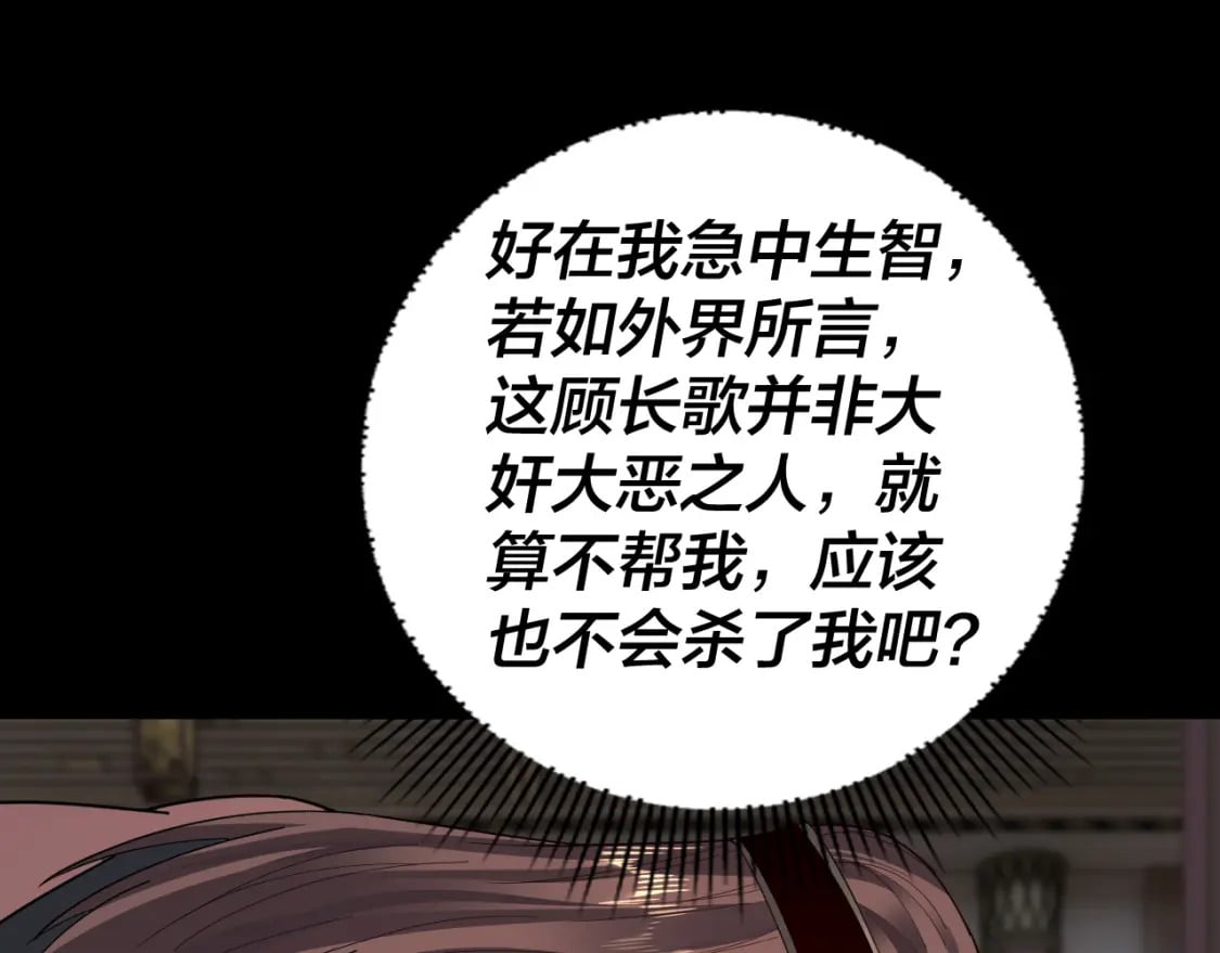 第93话 灵魂互换？114