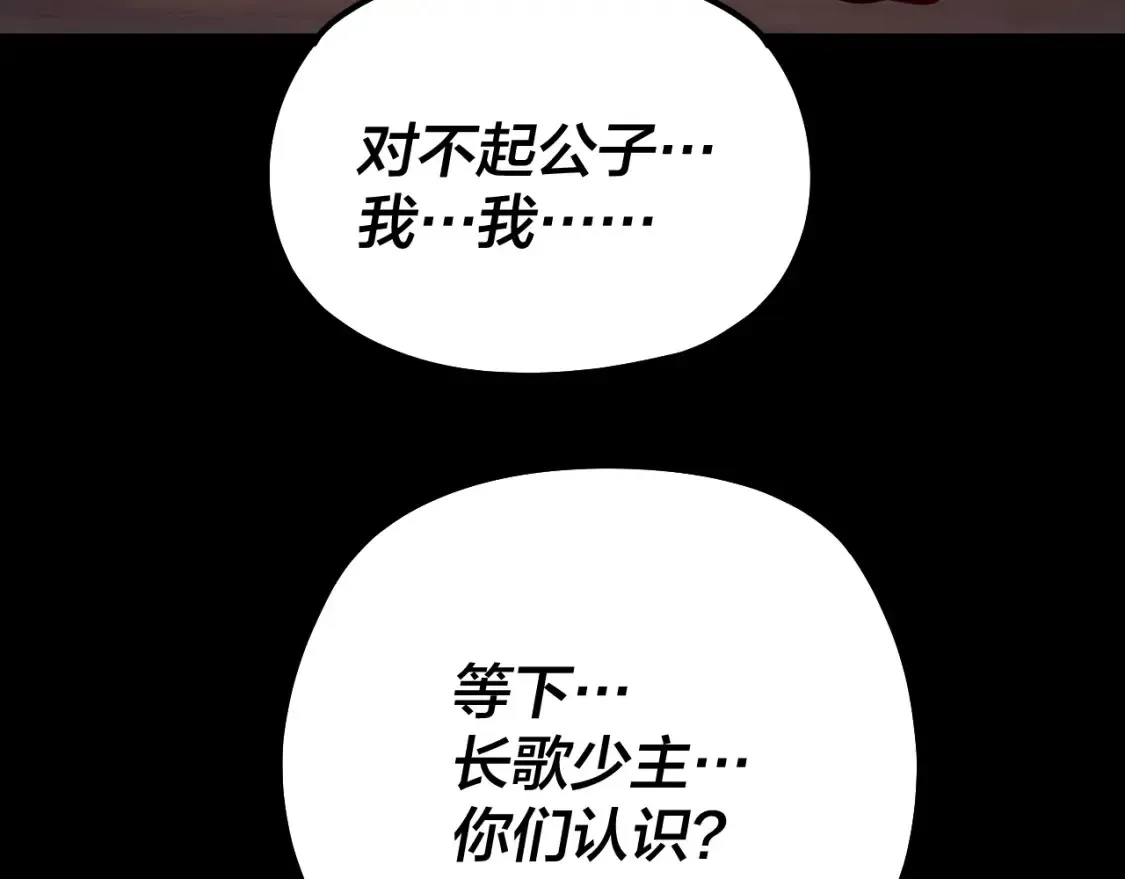 第127话 韭菜长高啦70