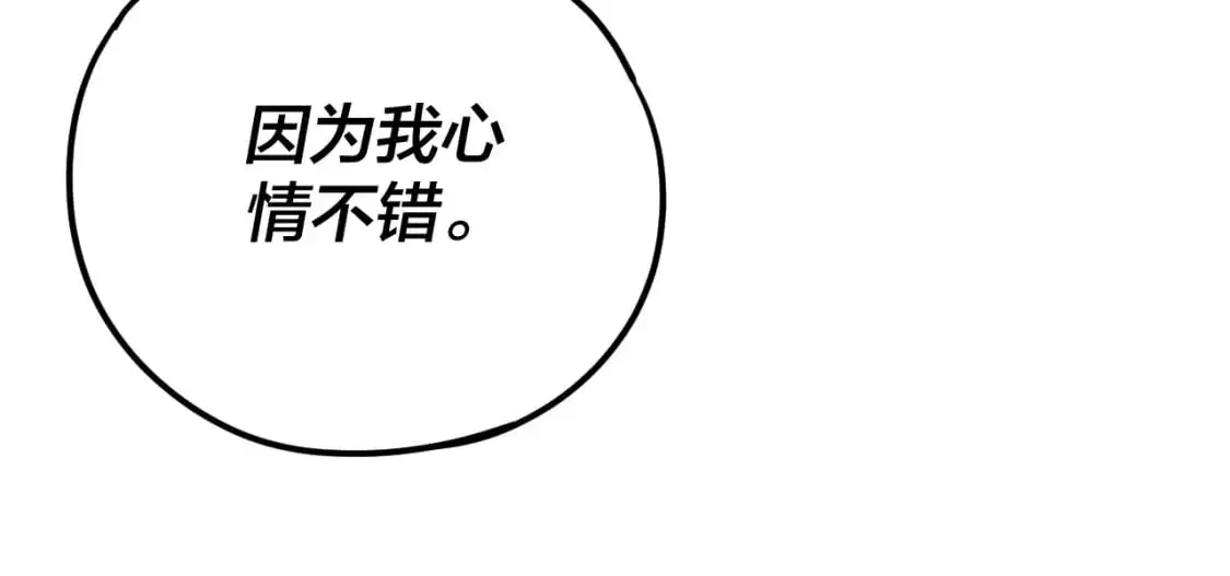 第110话 人祖殿传人月明空？104