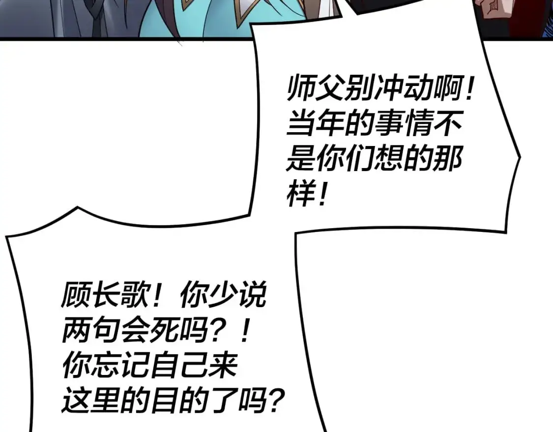 第118话 你就是顾长歌？51