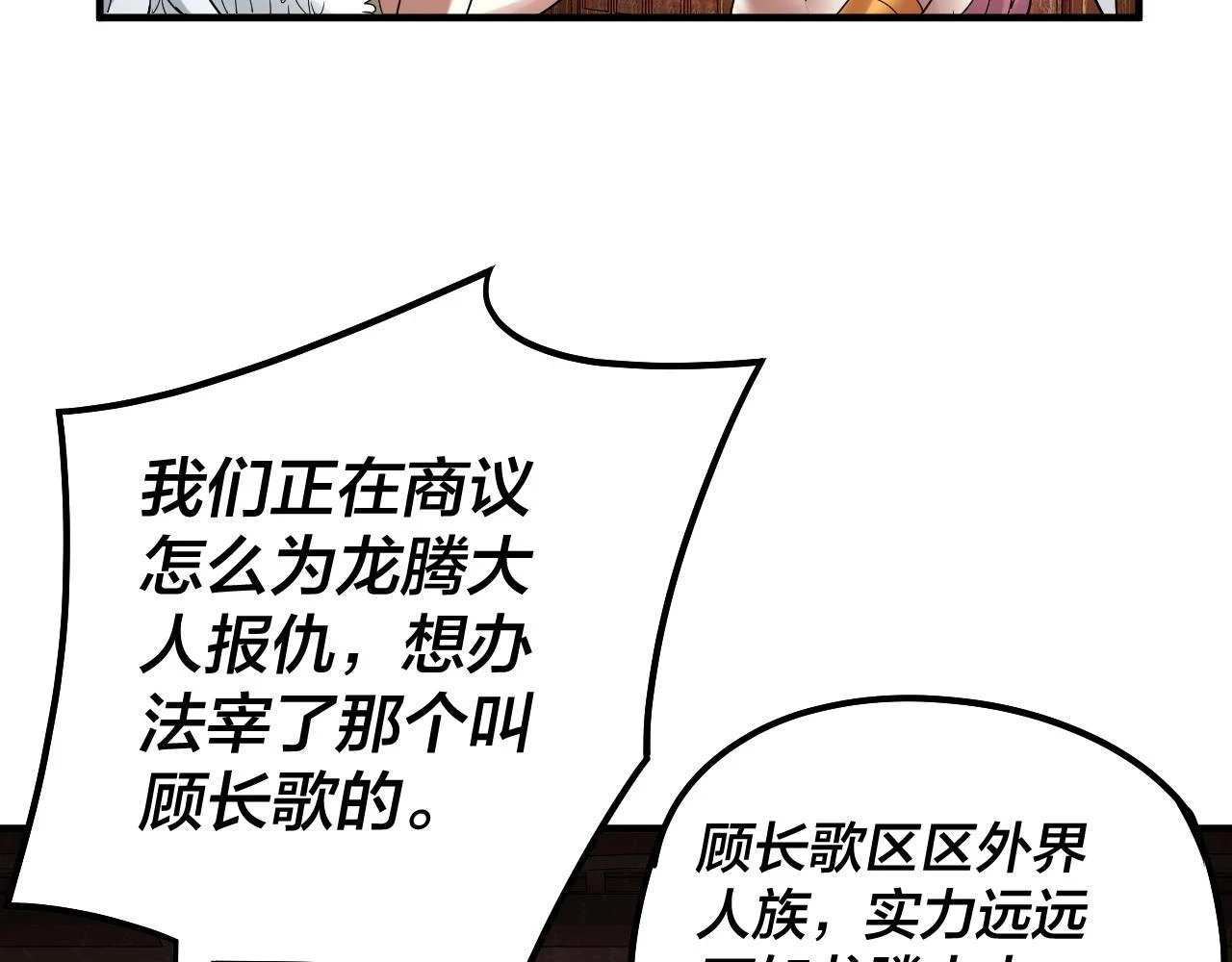 第66话 善后33
