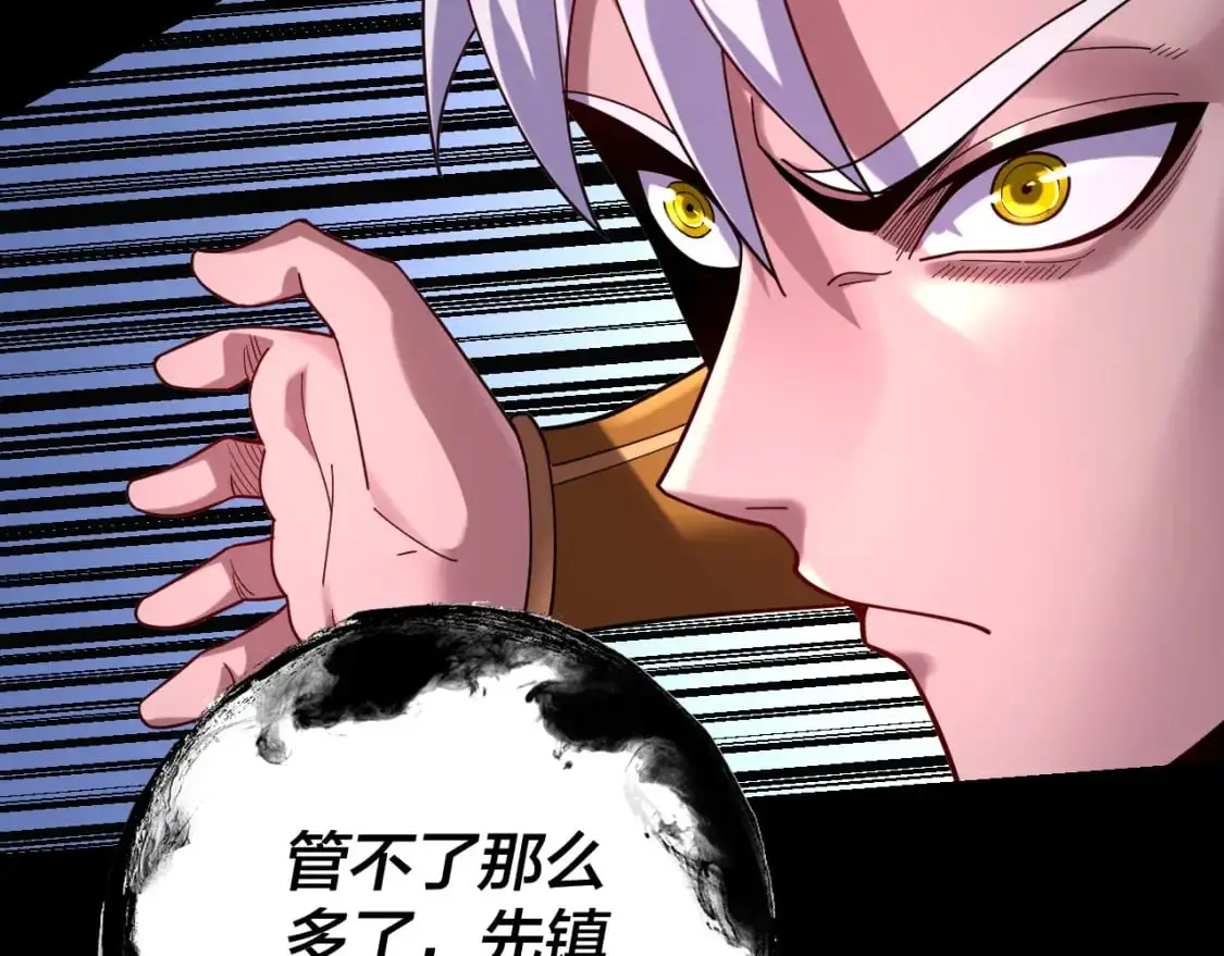 第109话 运筹帷幄？85
