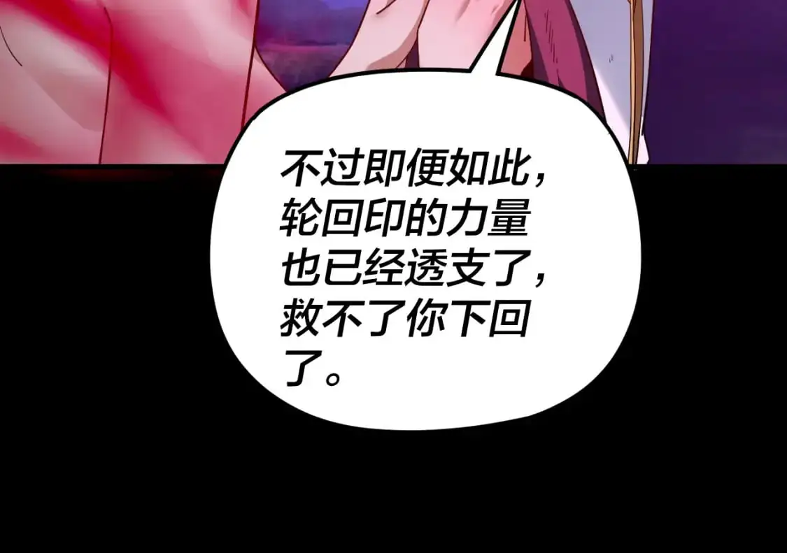 第113话 活见鬼了113