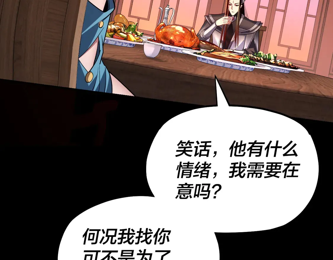 第145话 天都绿了94