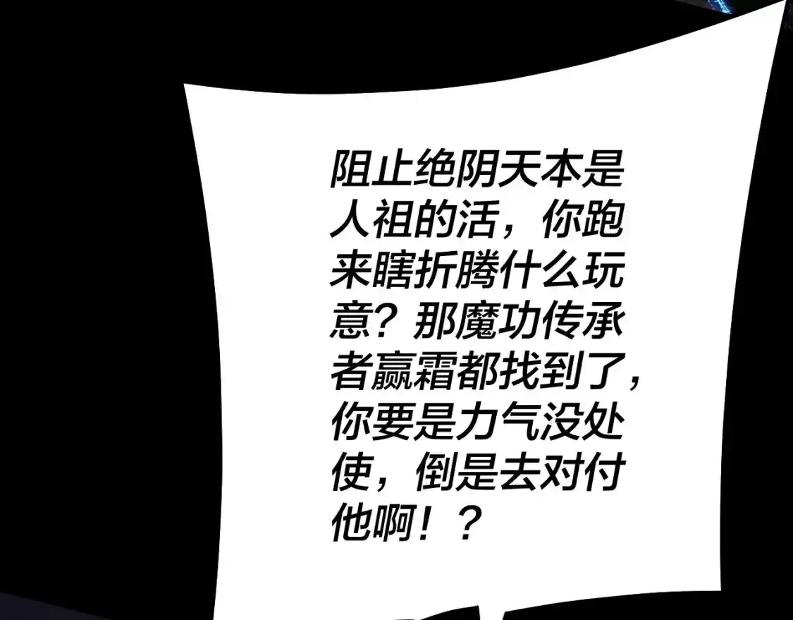 第125话 他俩很熟？31