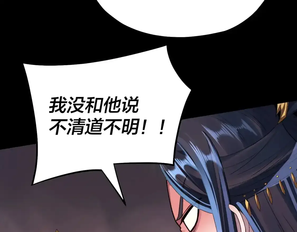 第126话 舔狗没有好下场18