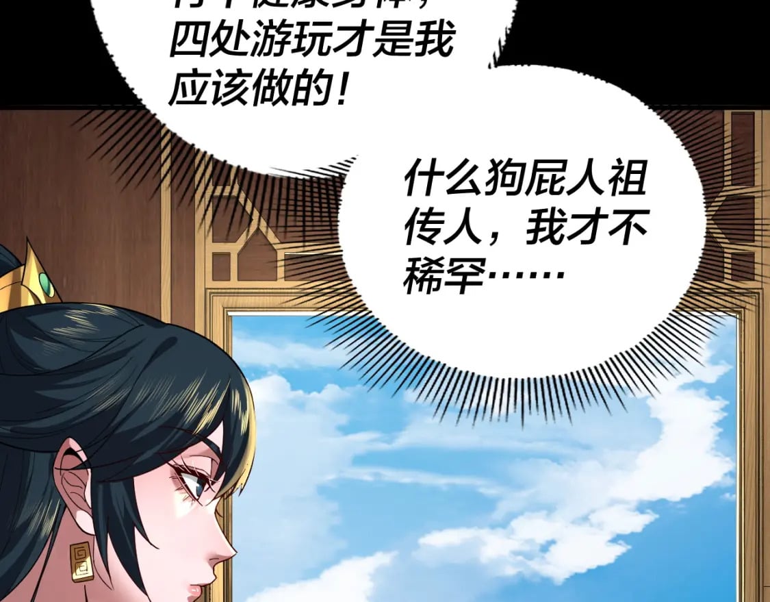第88话 大长老之威19