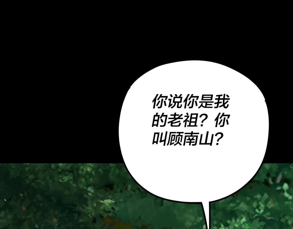 第81话 进军羽人族45
