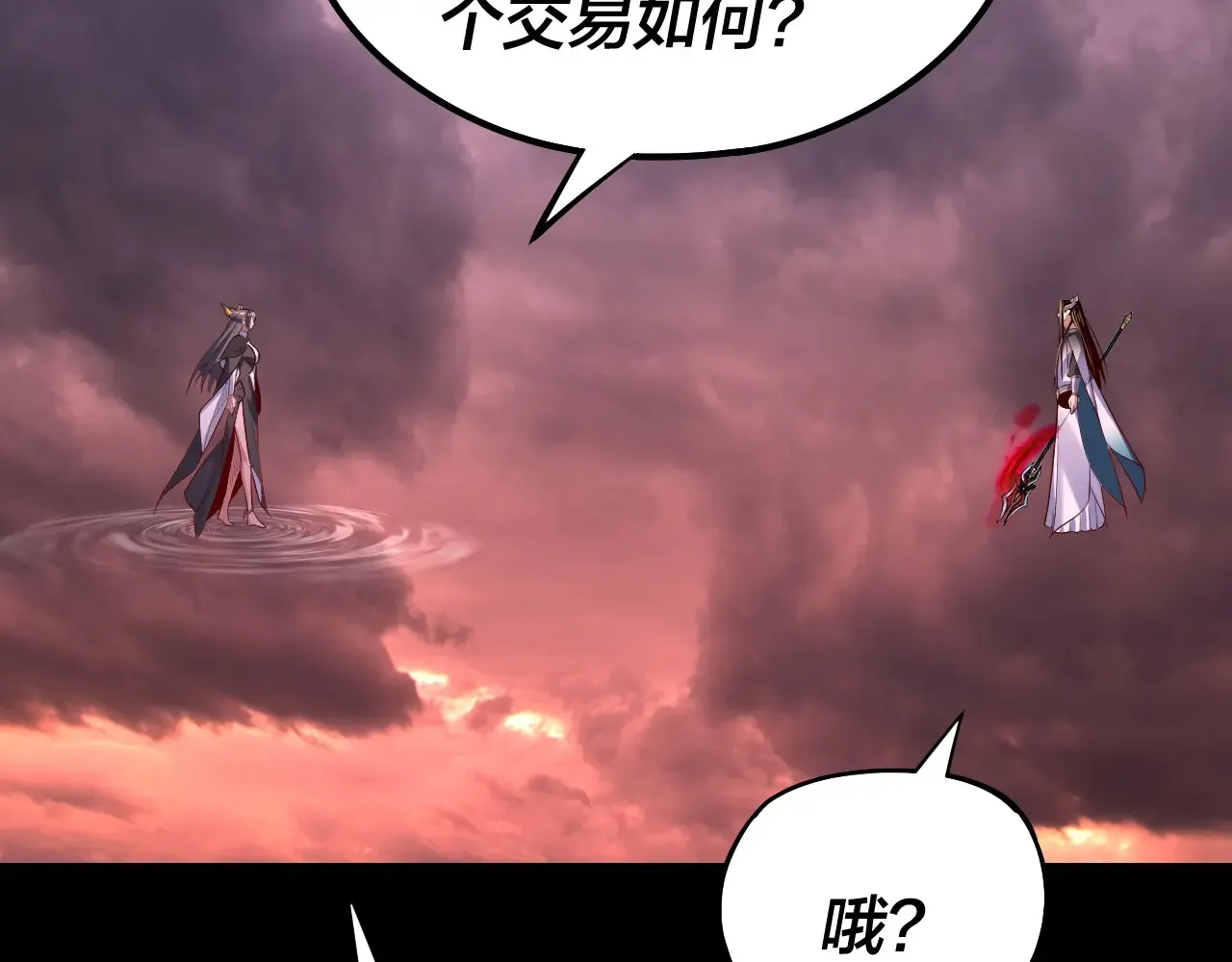 150话 绝阴皇庭125