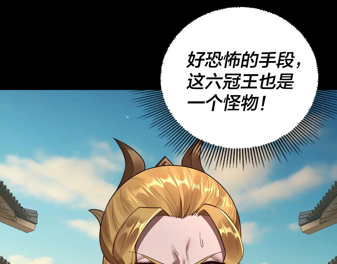 第145话 天都绿了137