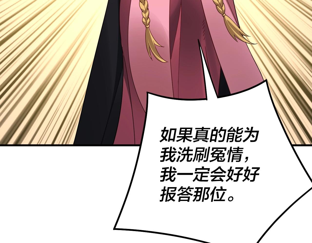 第54话 就绪！82