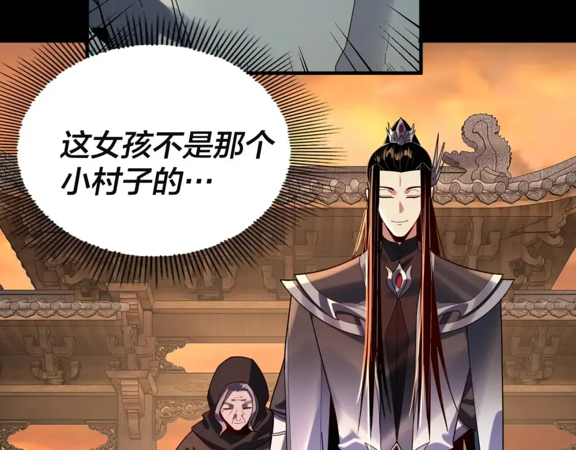 第106话 他敢让我等？6