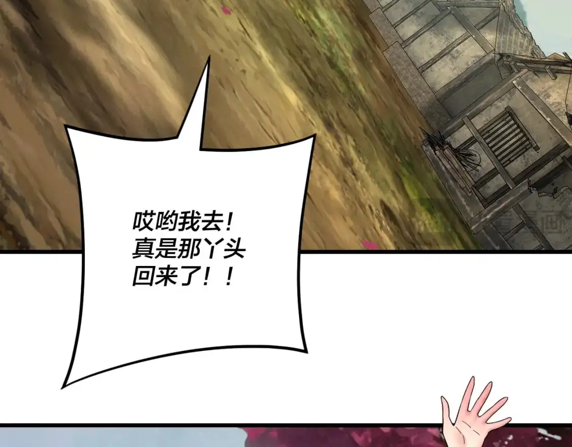 第118话 你就是顾长歌？18