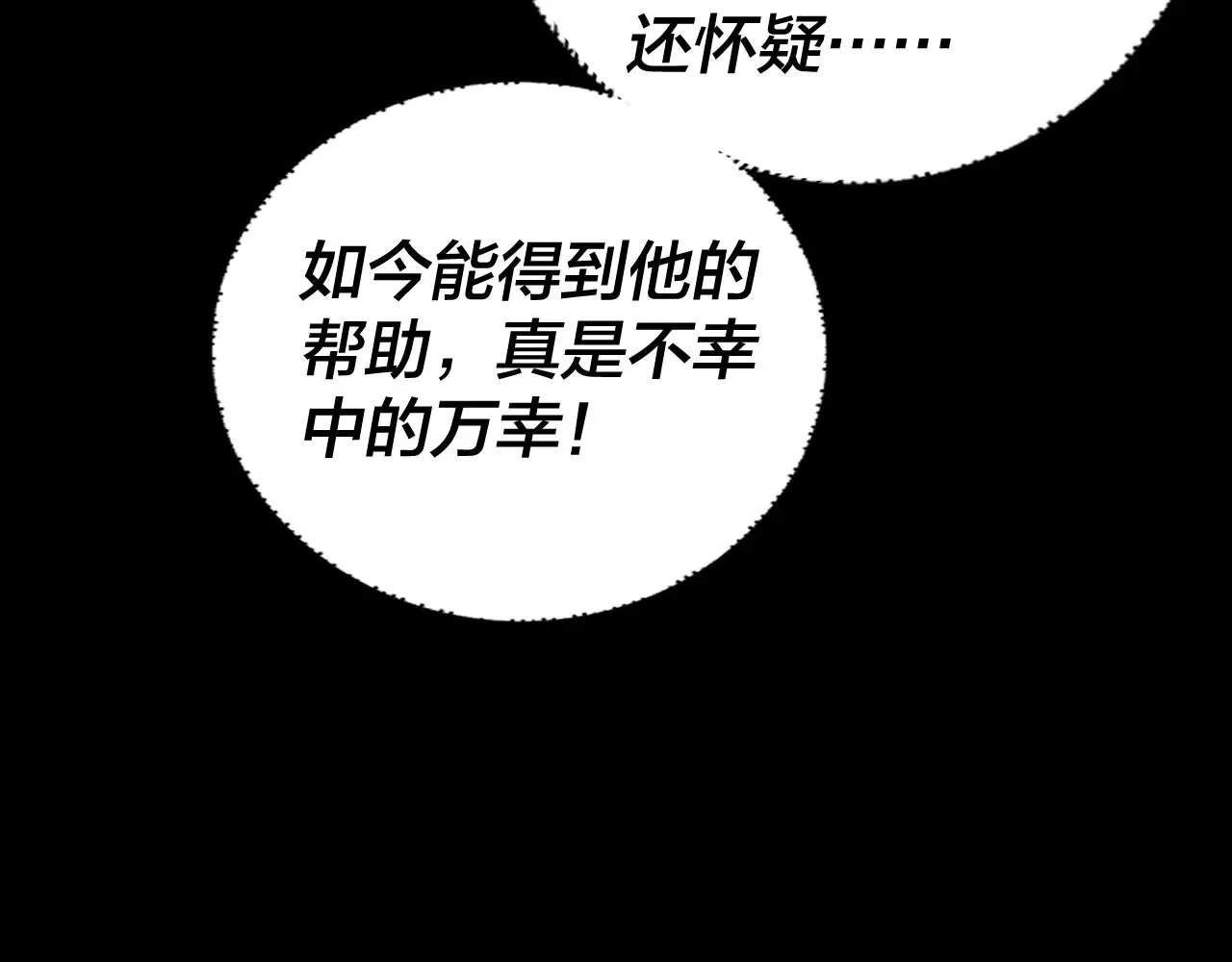 151话 什么！他们打起来了？80