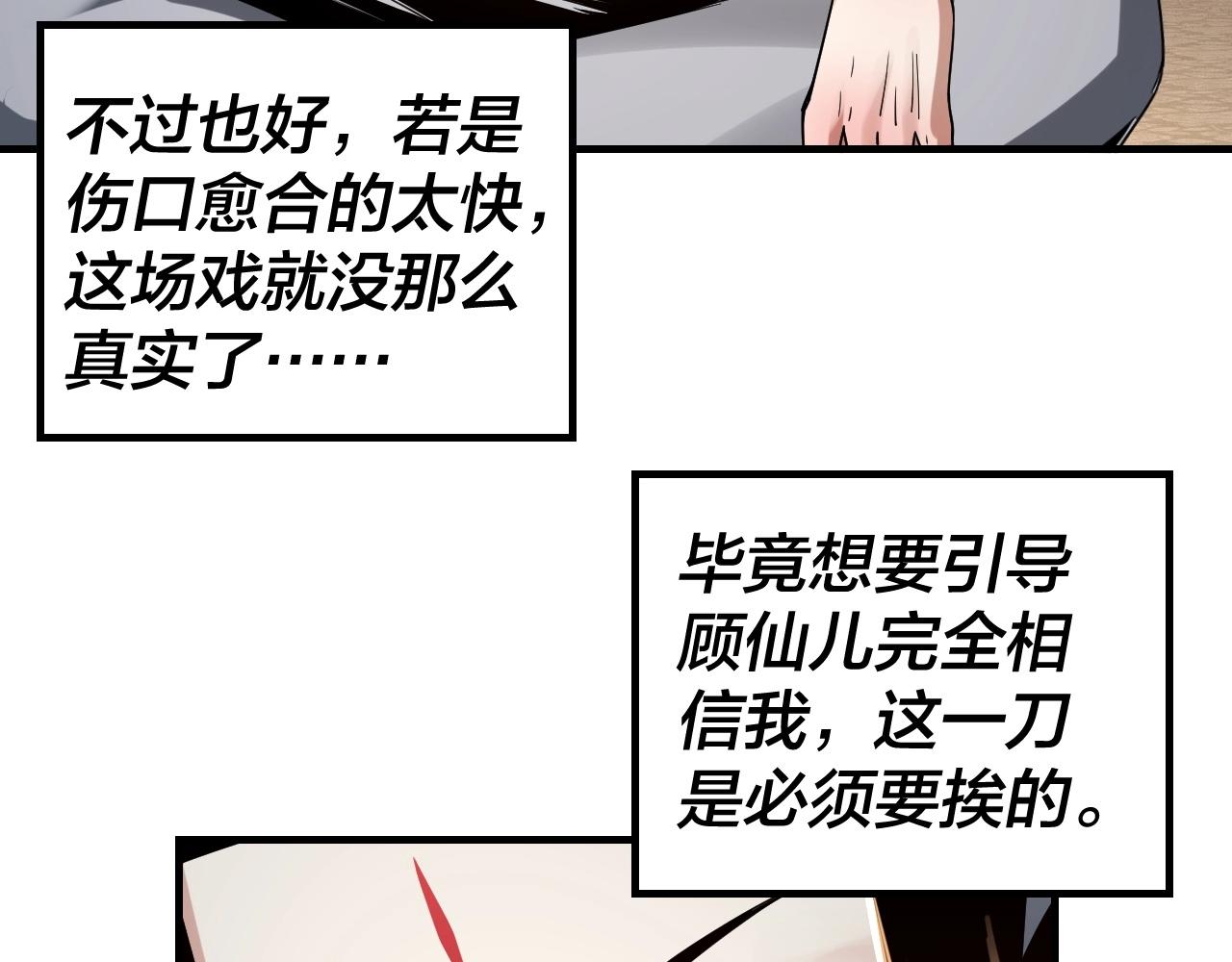 第48话 祸水东引！34