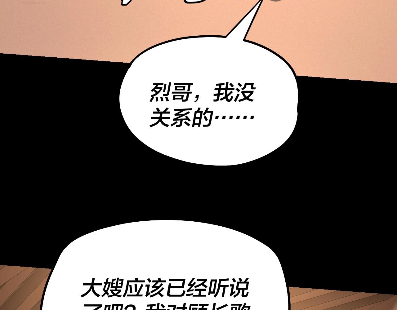第49话 好色没有好下场87
