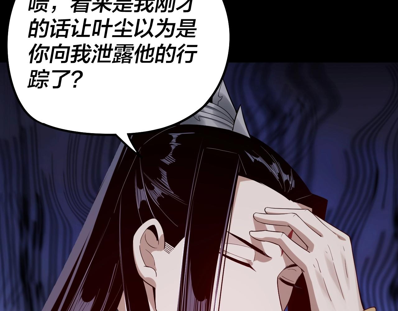 第22话 炎姬臣服！51