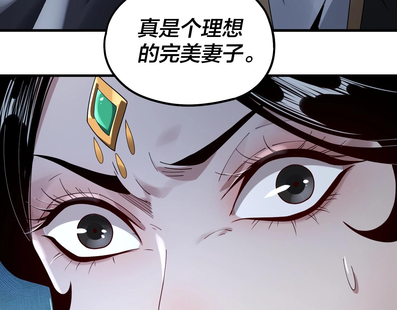 第53话 坦诚？99