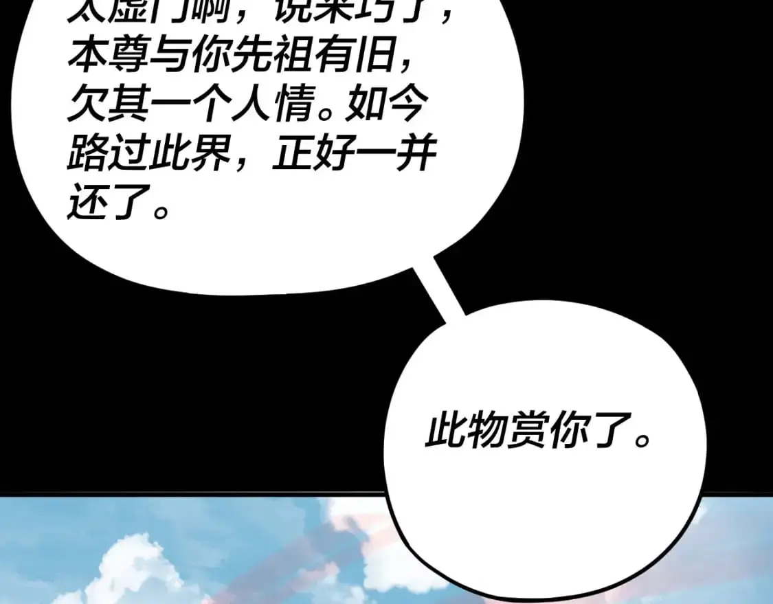 第101话 上仙！91