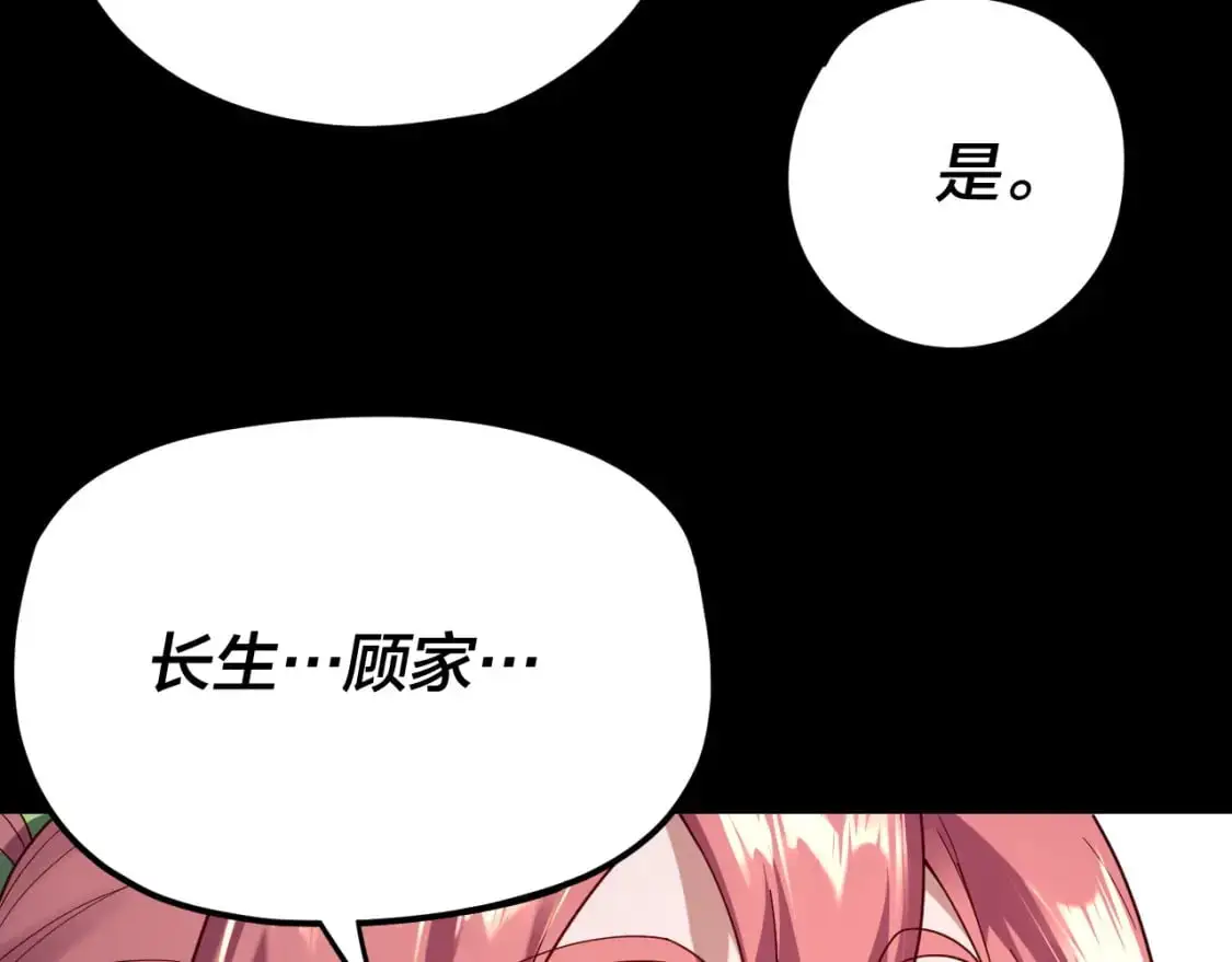 第116话 师娘？师姑？19