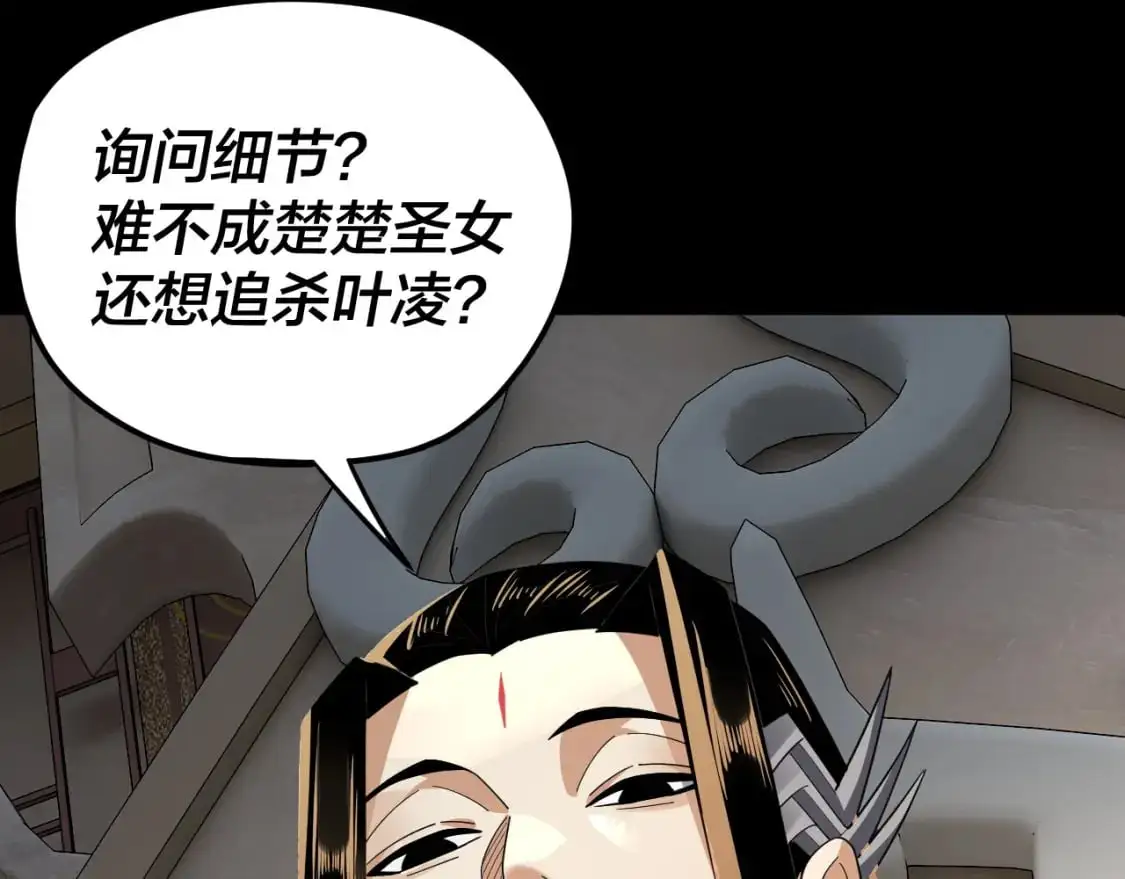 第99话 圣女与魔头15