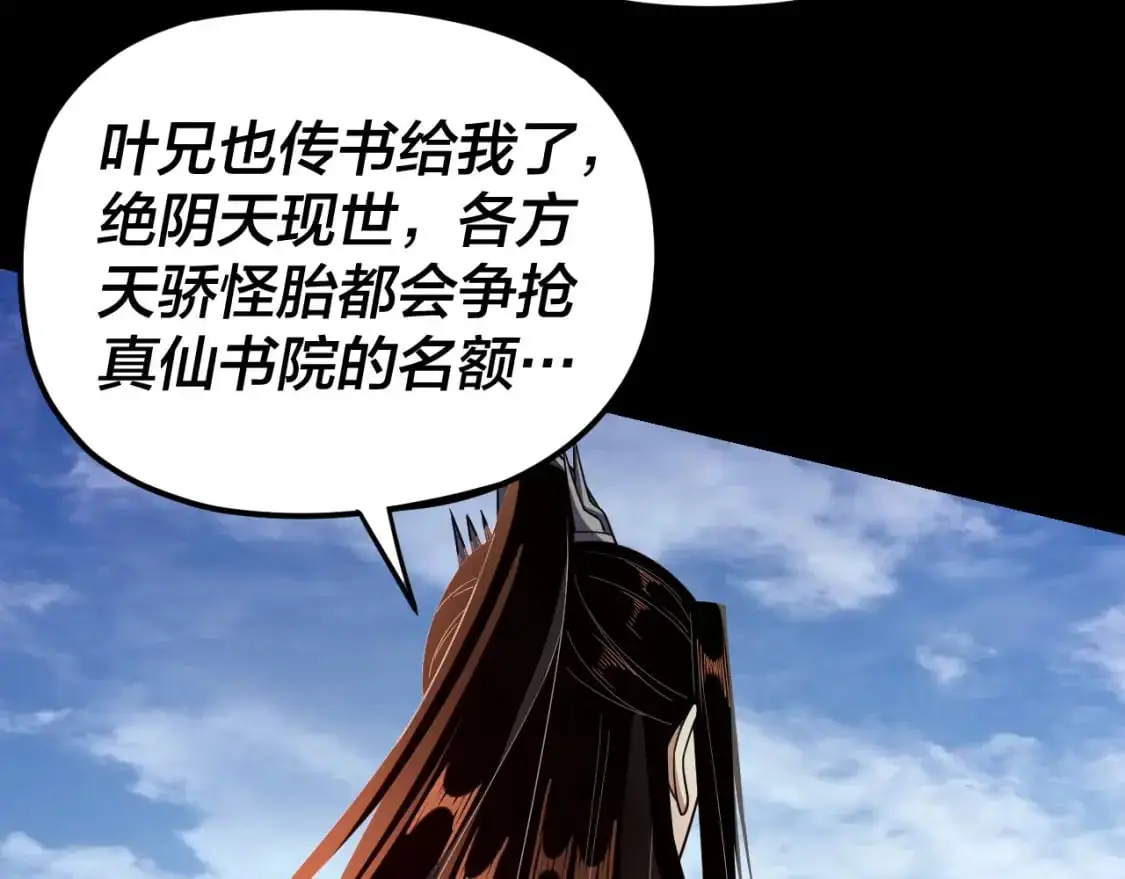 第119话 兄妹情深！75