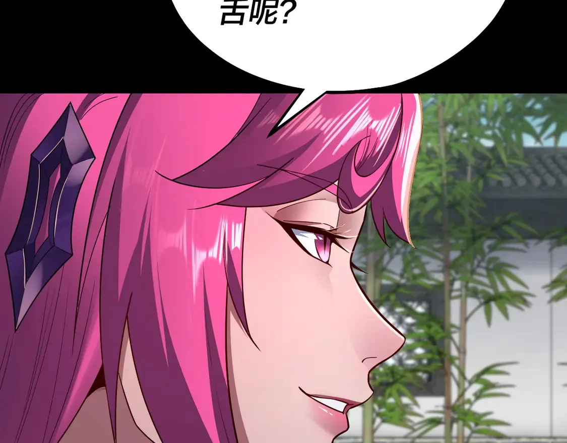 第144话 控制唐婉45