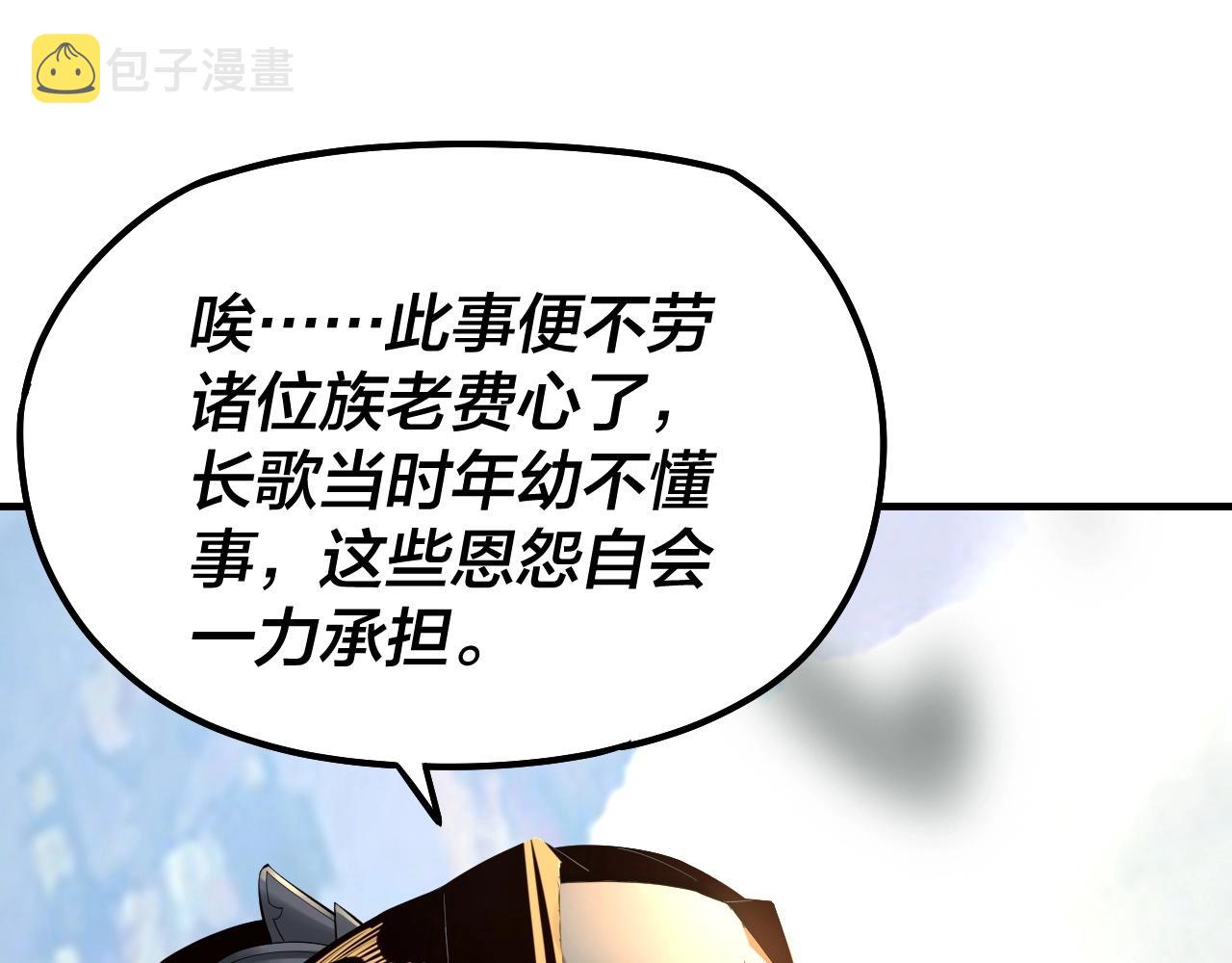 第30话 一次性打个爽！117