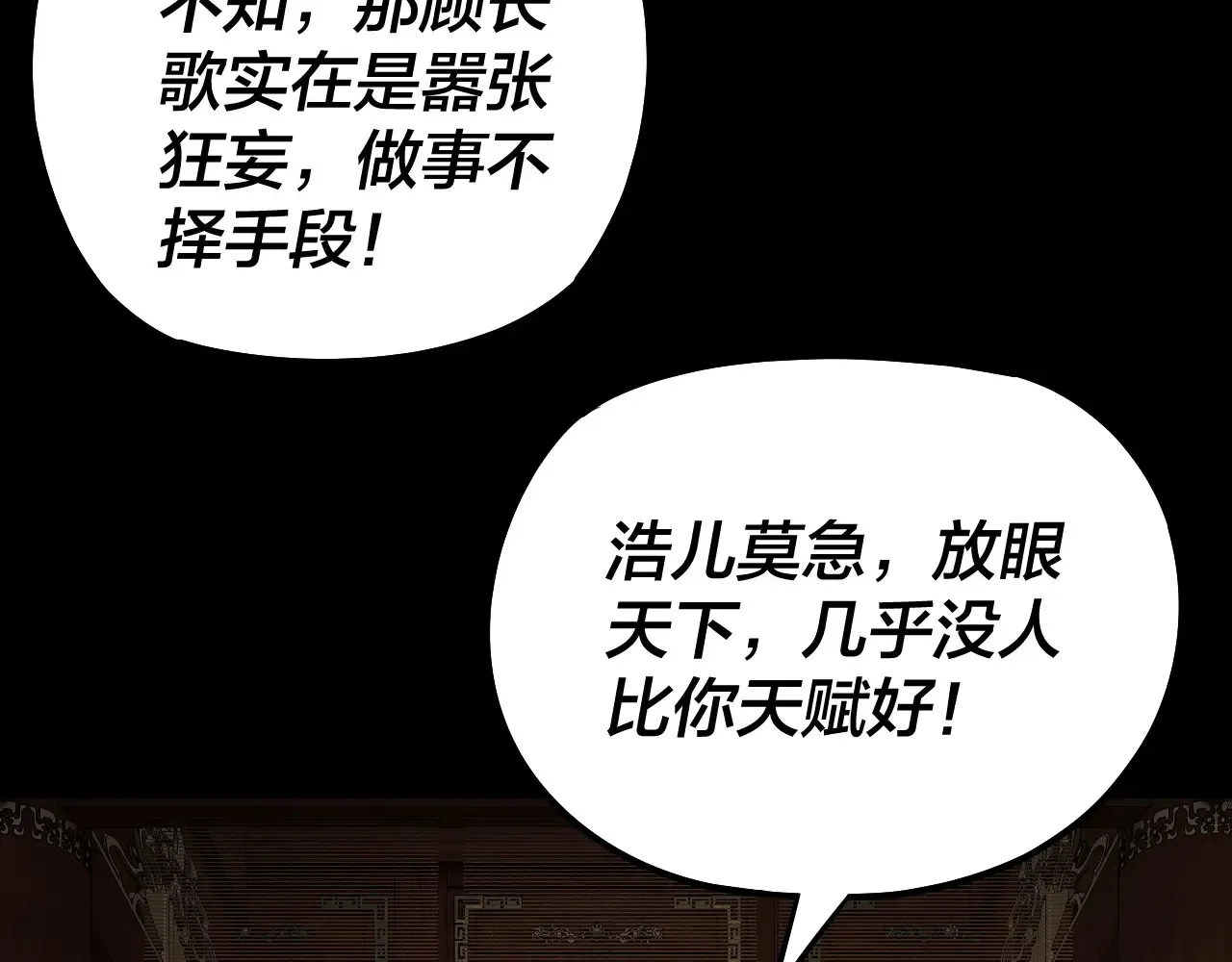 150话 绝阴皇庭12