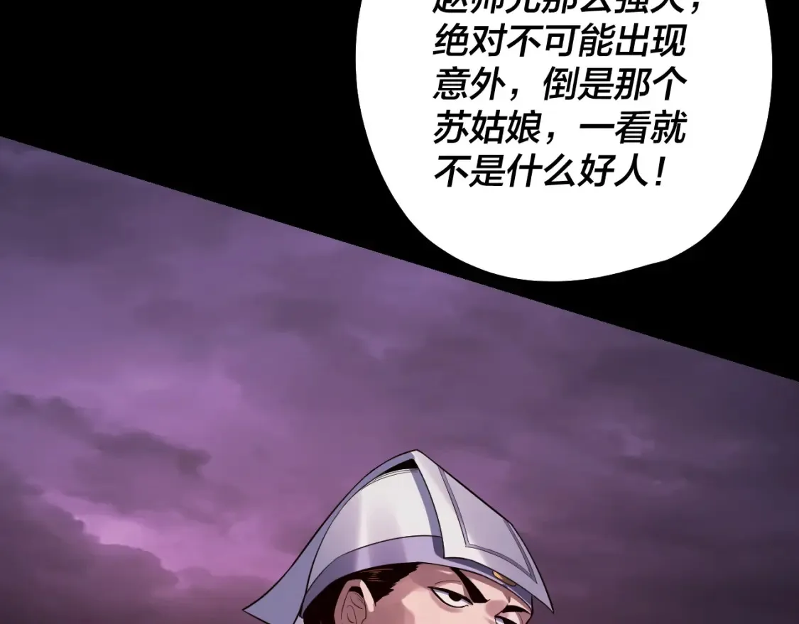 第127话 韭菜长高啦7