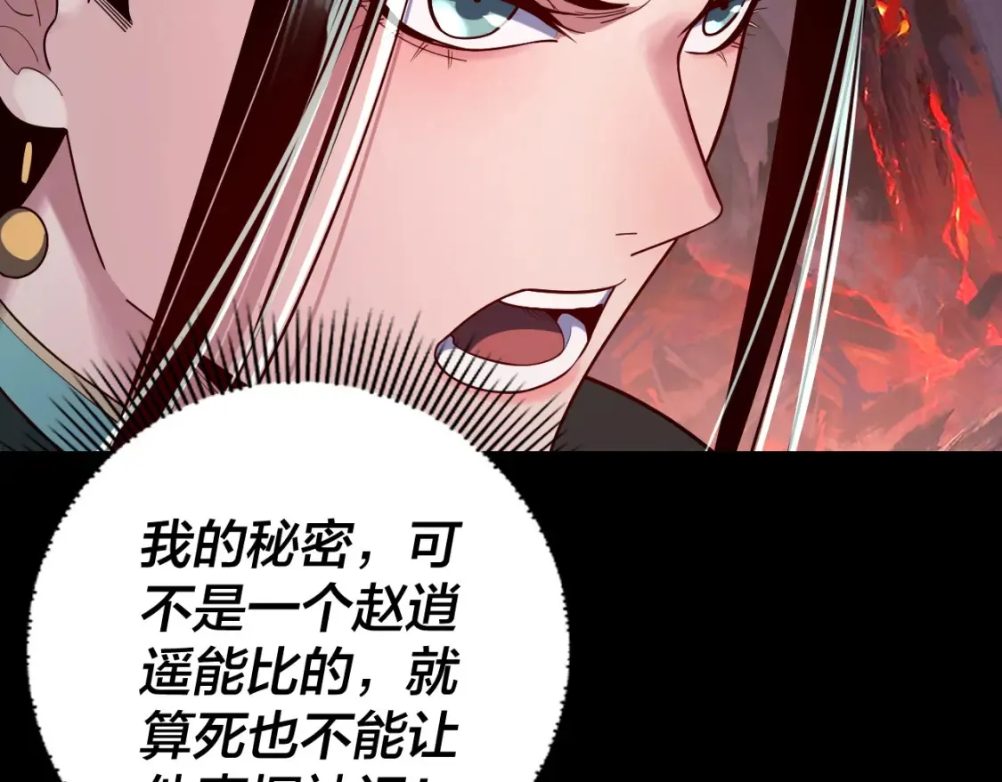 第127话 韭菜长高啦44