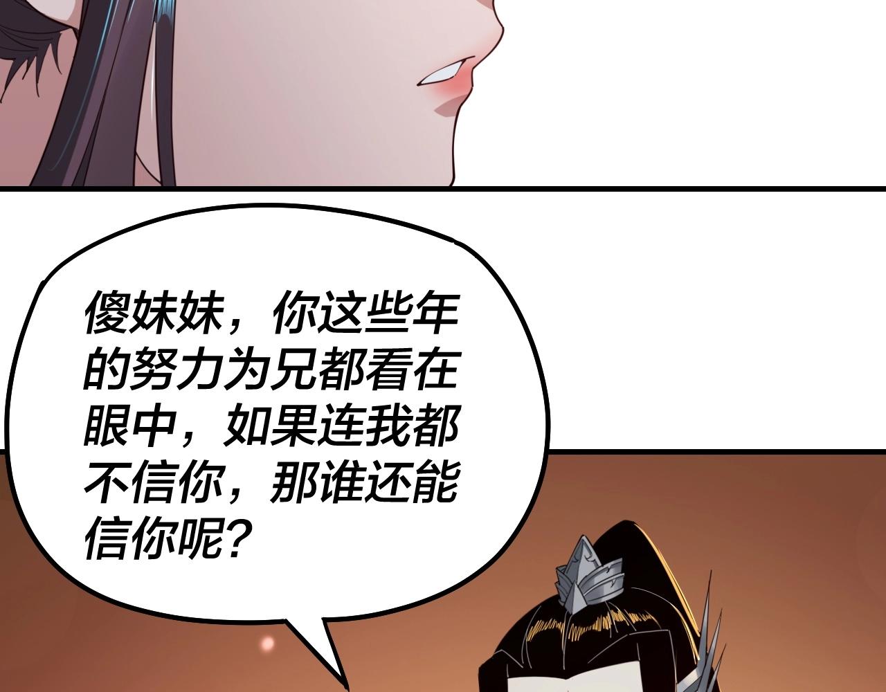 第39话 你哥永远是你哥55