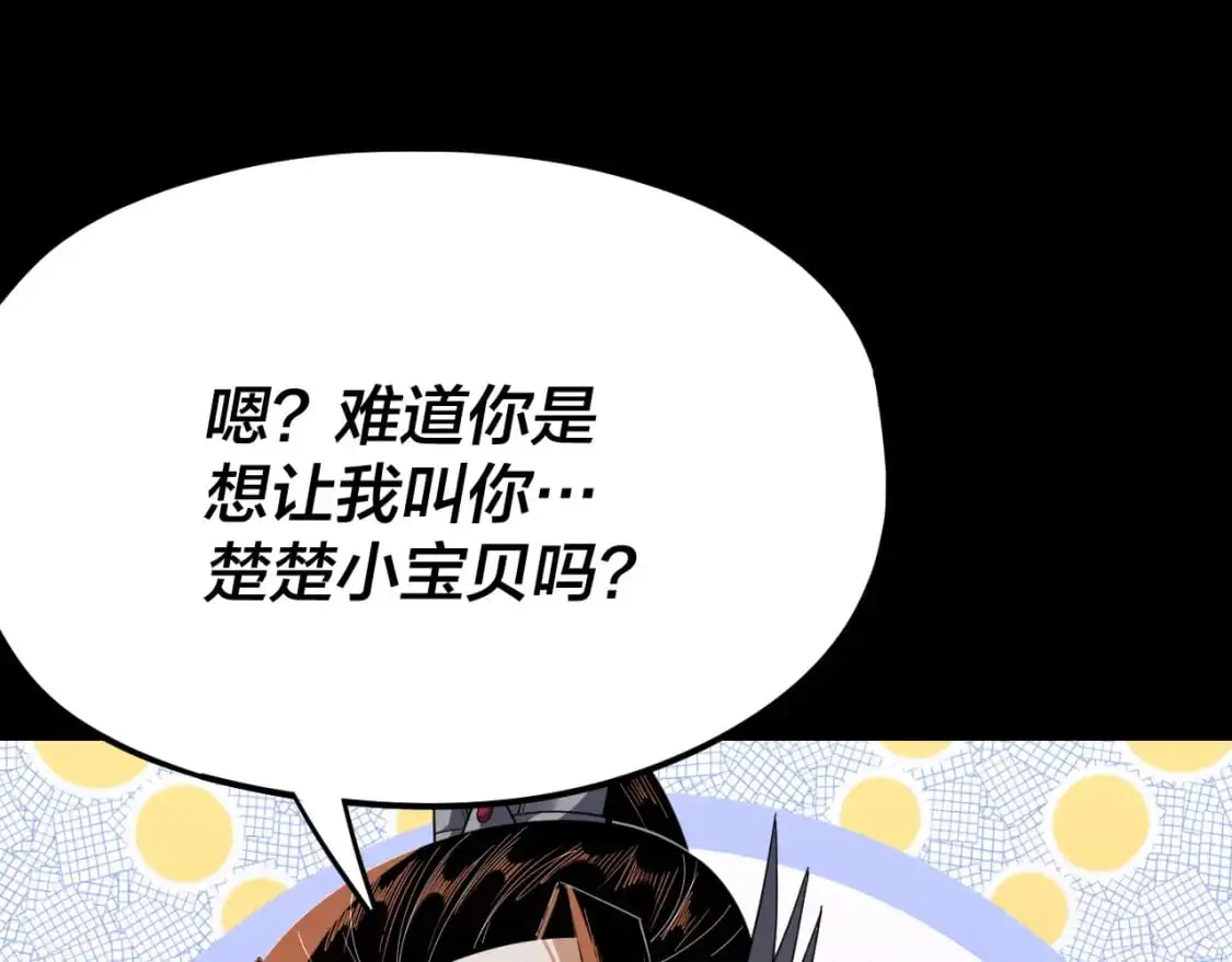 第116话 师娘？师姑？120