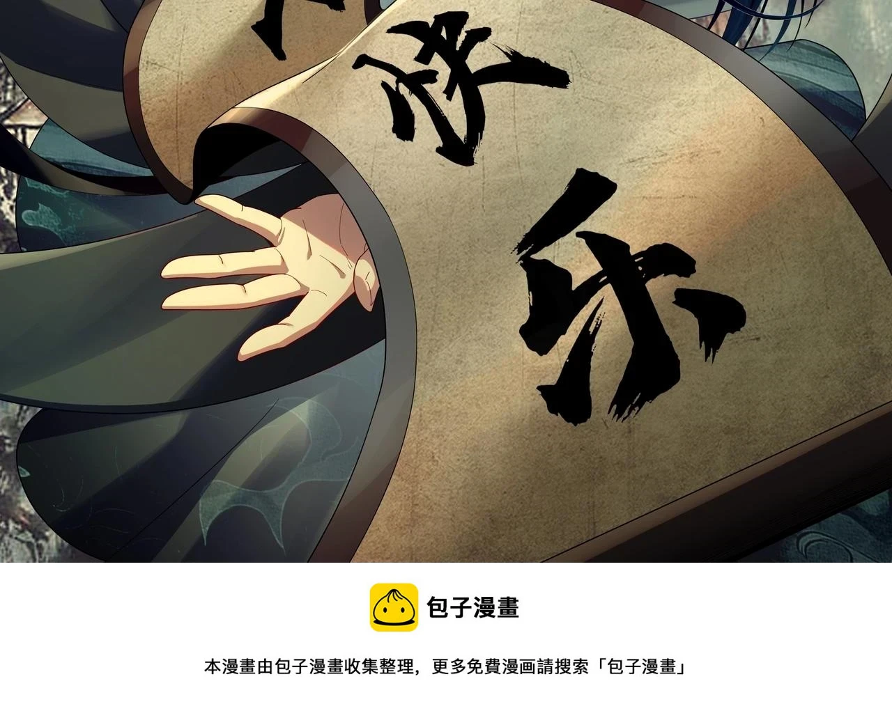 第66话 善后122