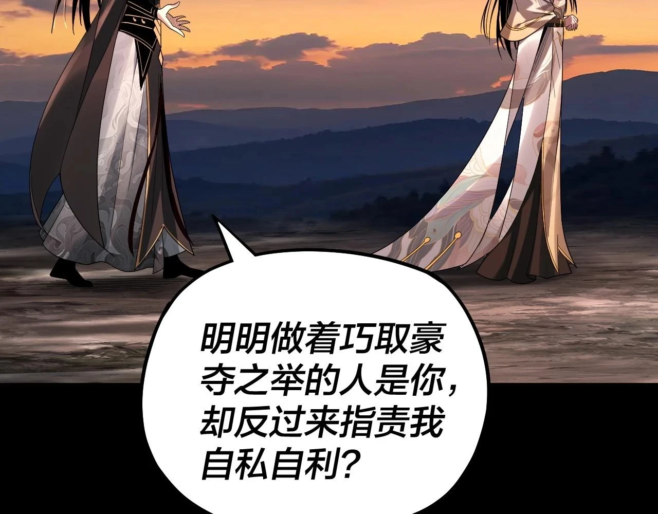 第65话 真龙之血75