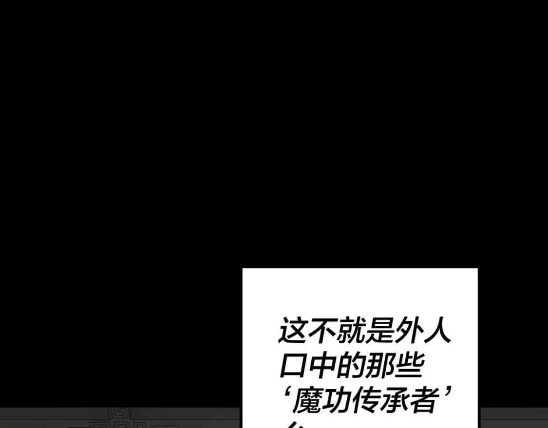 第93话 灵魂互换？68