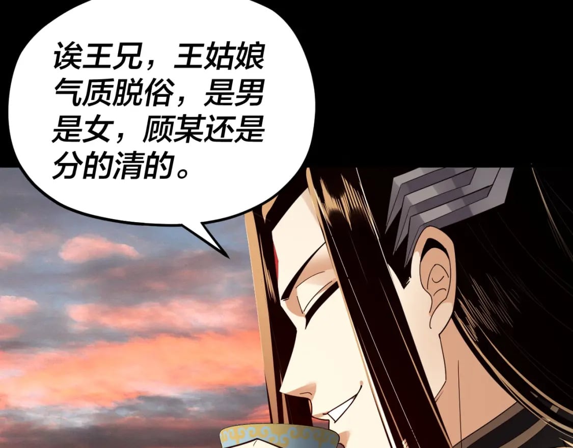 第89话 互相试探86