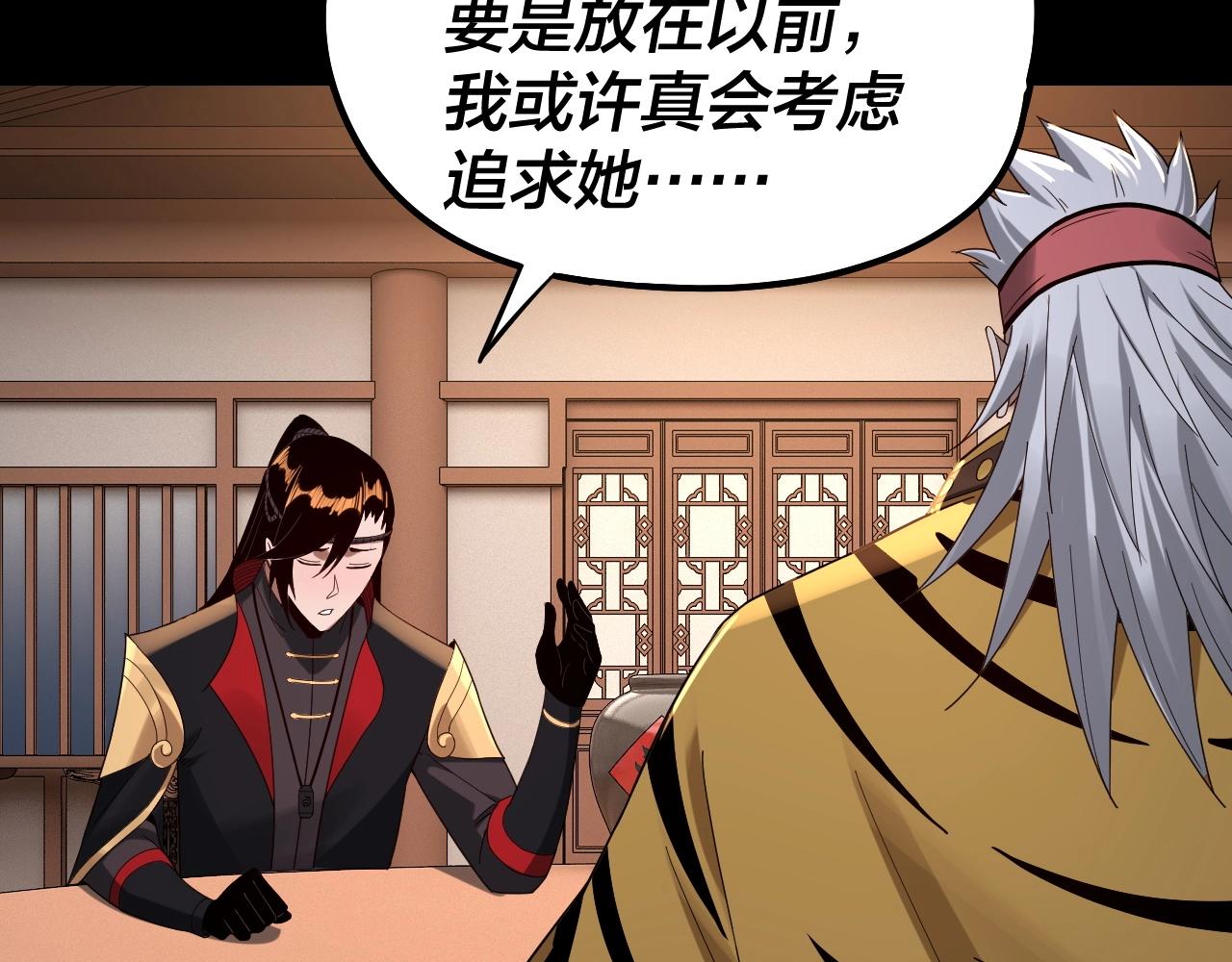 第49话 好色没有好下场69