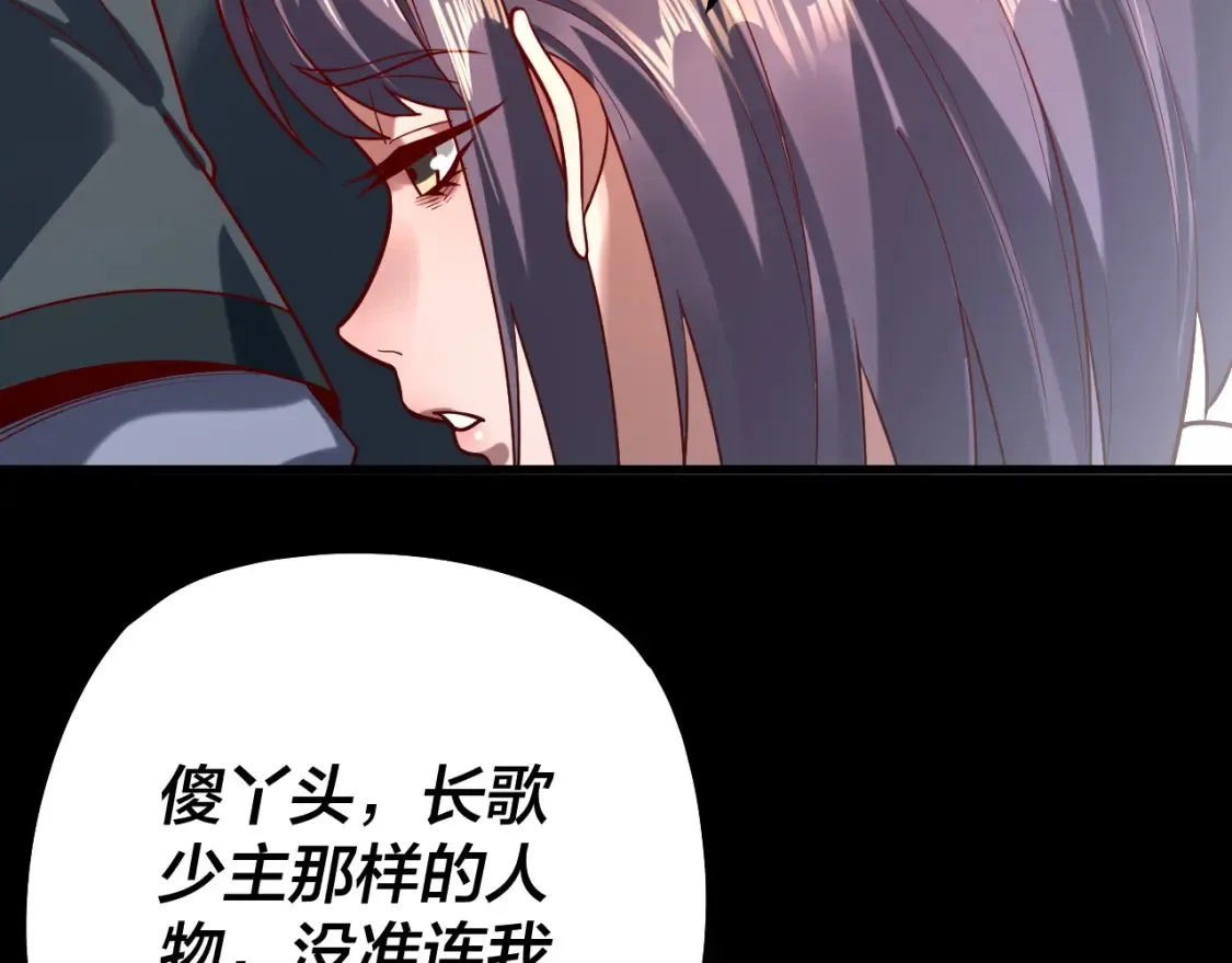 第130话 仙儿的未来？110