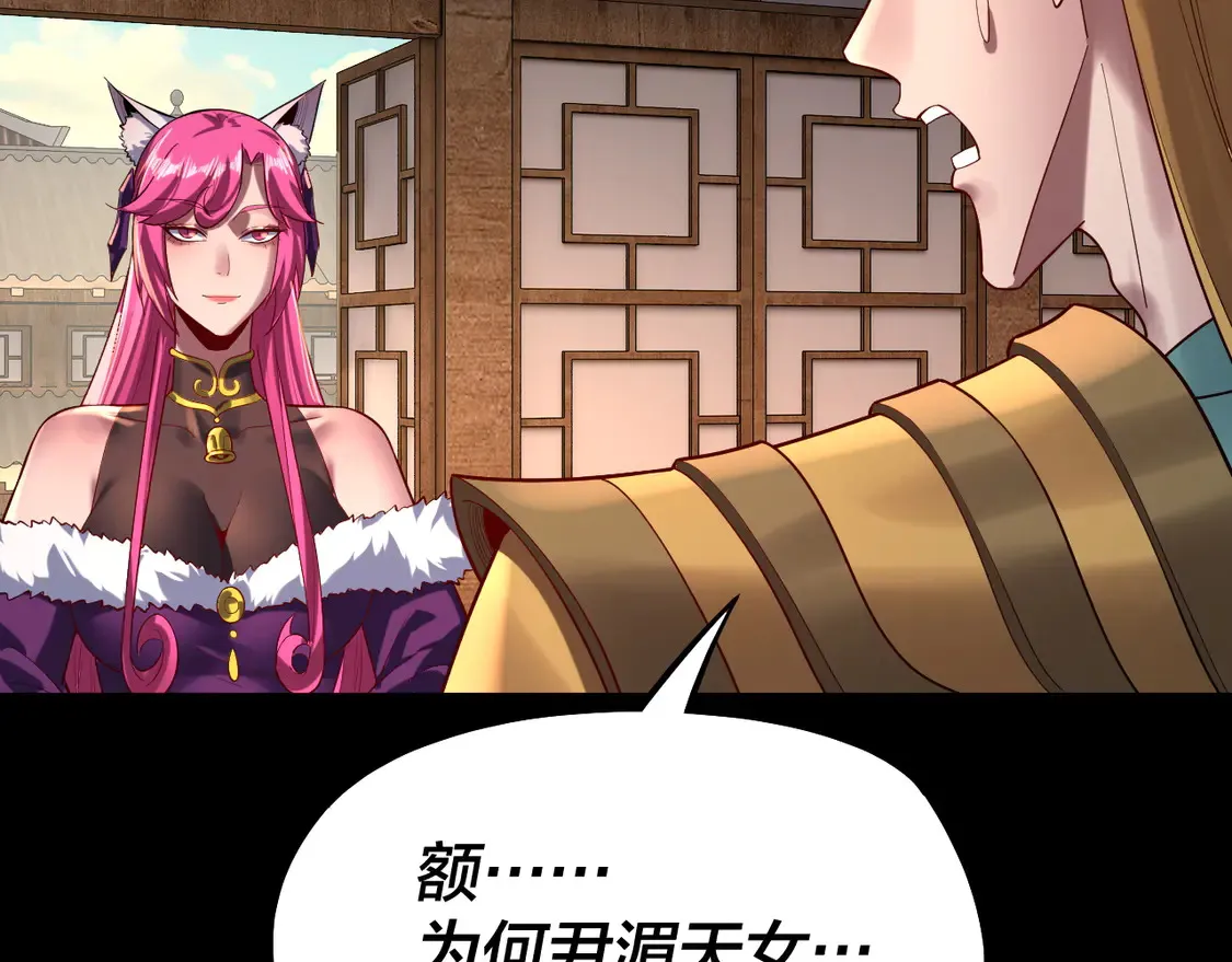第147话 温柔刀86
