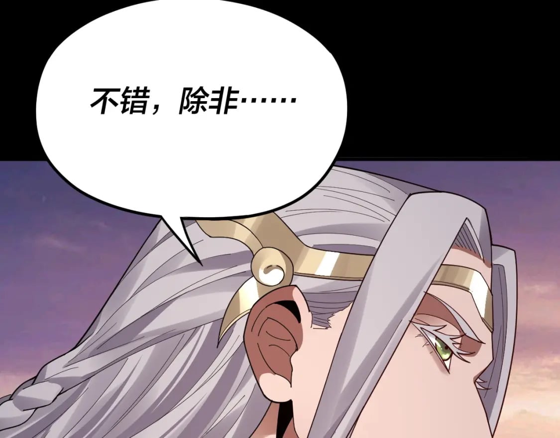 第86话 意外惊喜54