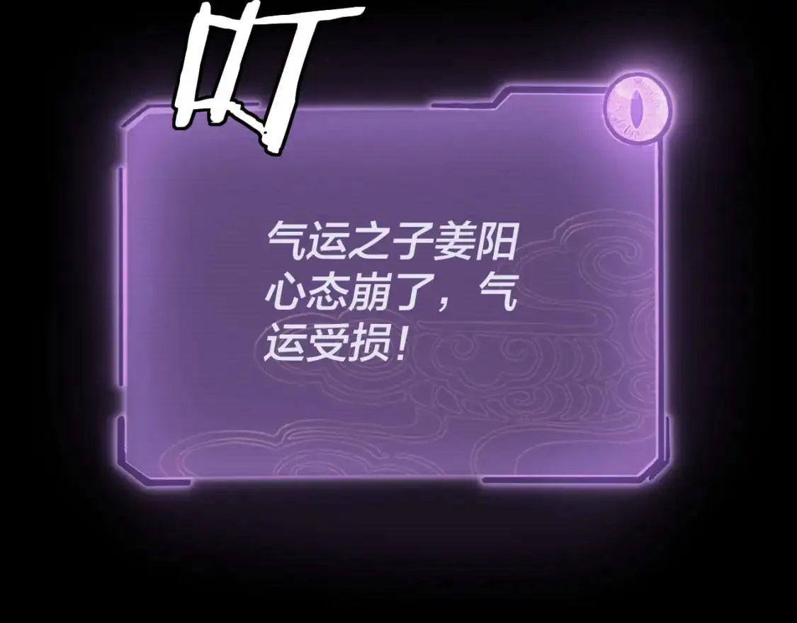第114话 击杀人祖转世38