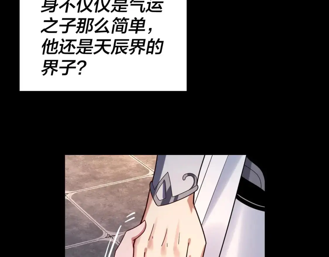 第105话 哥哥变了90