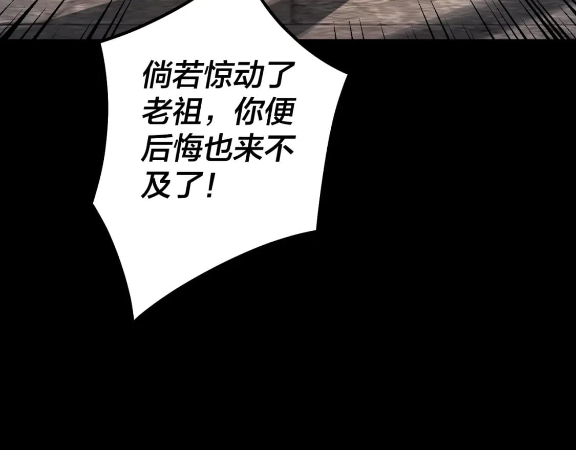 第77话 掌控黑天鹰57