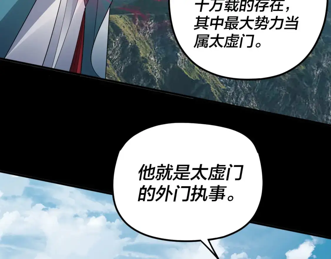 第101话 上仙！86