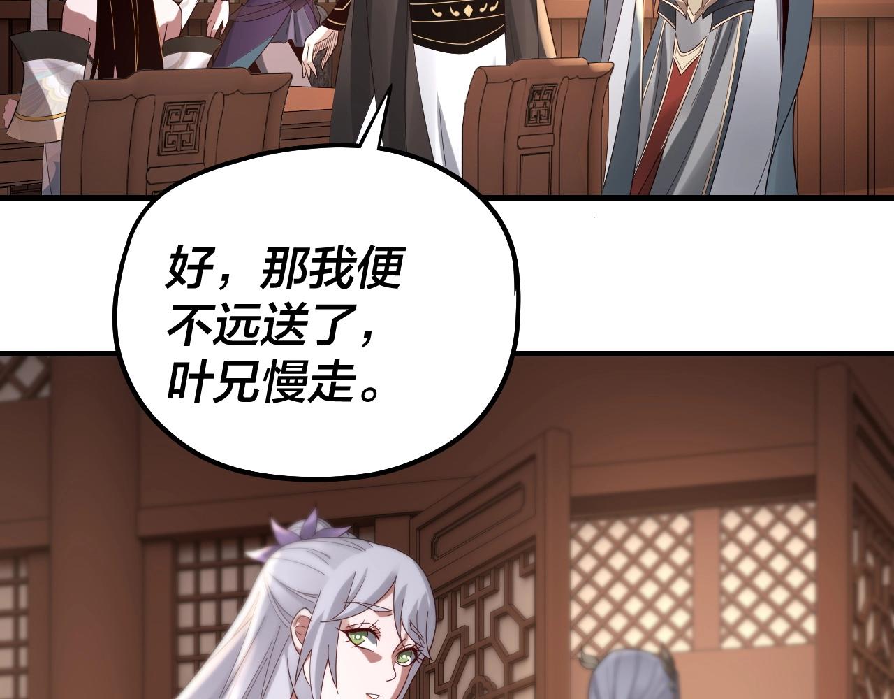 第49话 好色没有好下场32